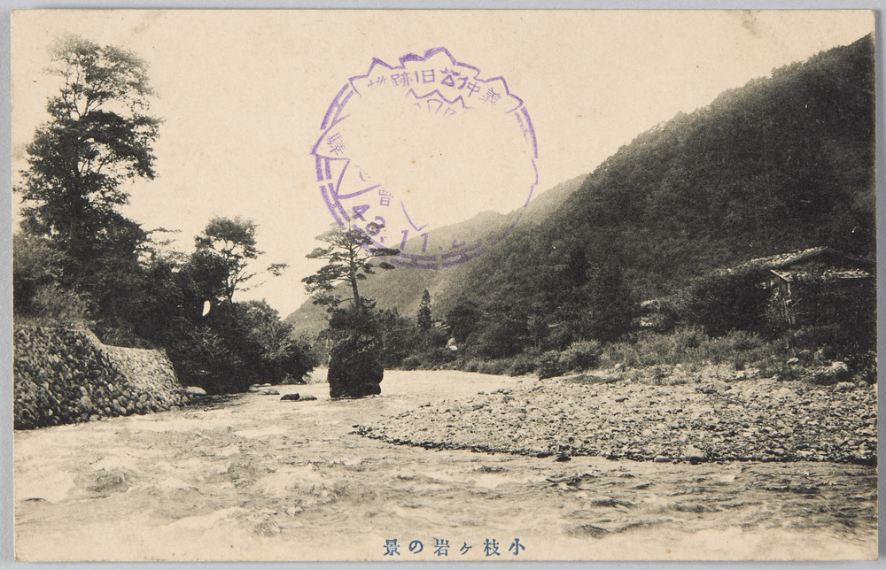 作品画像:小枝ケ岩の景