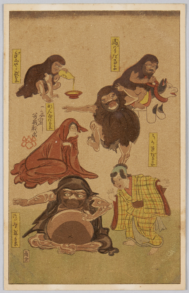 作品画像:森達磨庵所蔵、達磨戯画