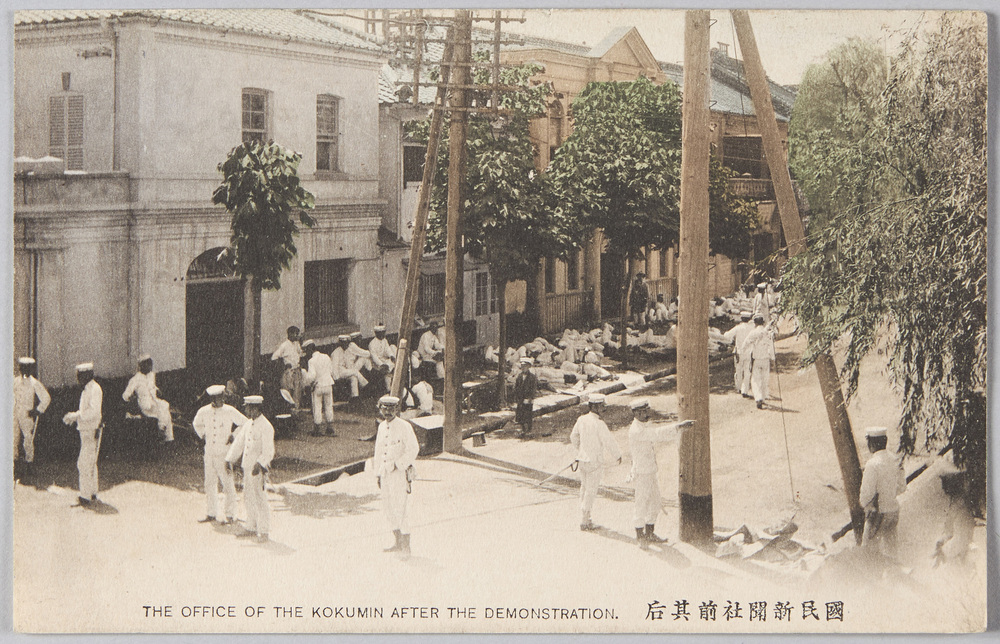 作品画像:国民新聞社前其后 THE OFFICE OF THE KOKUMIN AFTER THE DEMONSTRATION