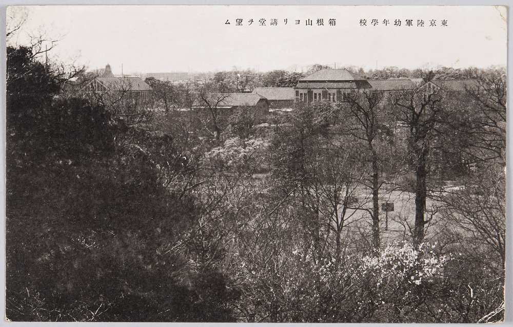 作品画像:東京陸軍幼年学校 箱根山ヨリ講堂ヲ望ム