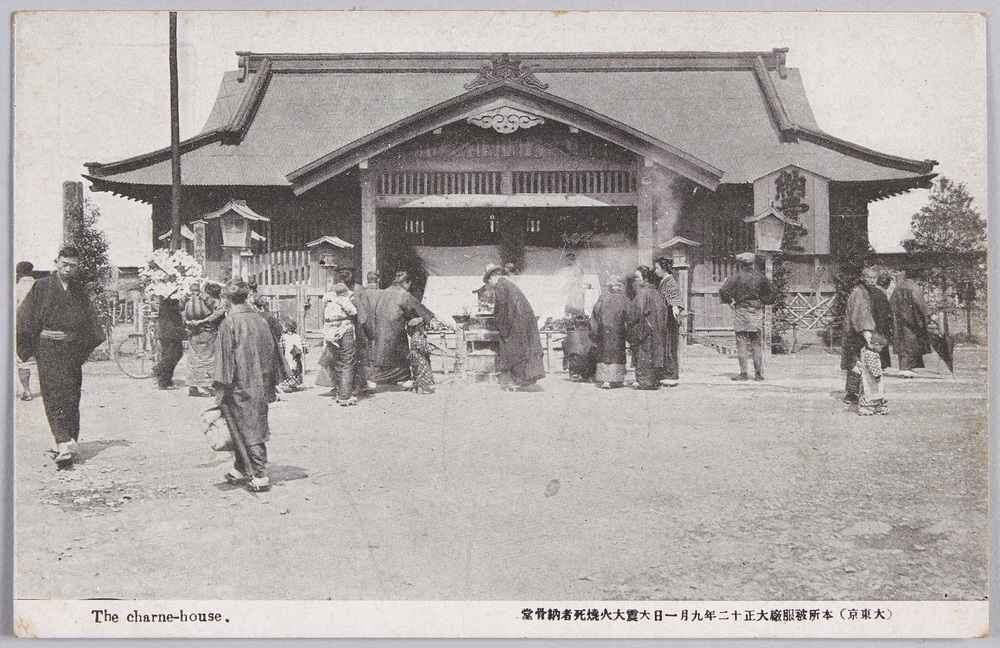 作品画像:(大東京)本所被服廠大正十二年九月一日大震大火焼死者納骨堂