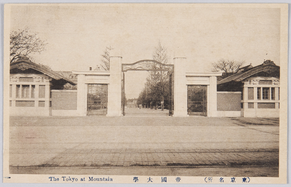 作品画像:(東京名所)帝國大學 The Tokyo at Mountain.