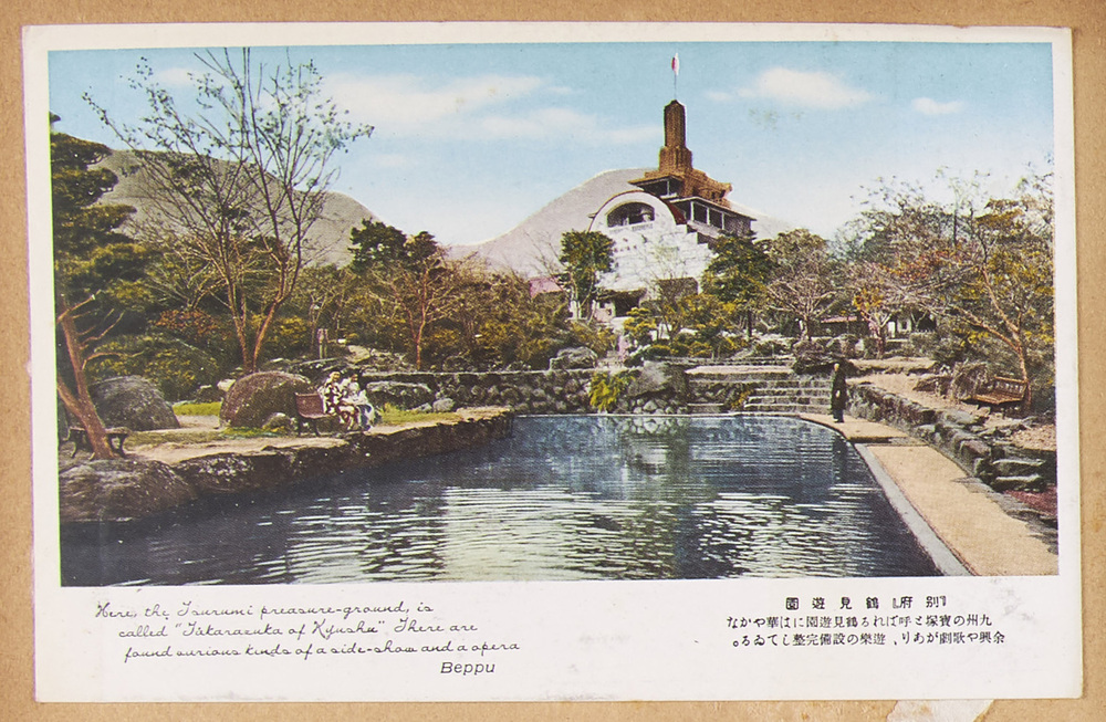 作品画像:別府鶴見遊園