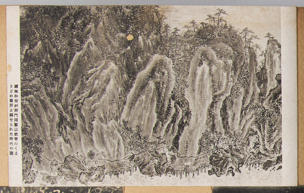 作品画像:禅海和尚が洞門開鑿以前青のくさりどの難所と称せられた時代の図