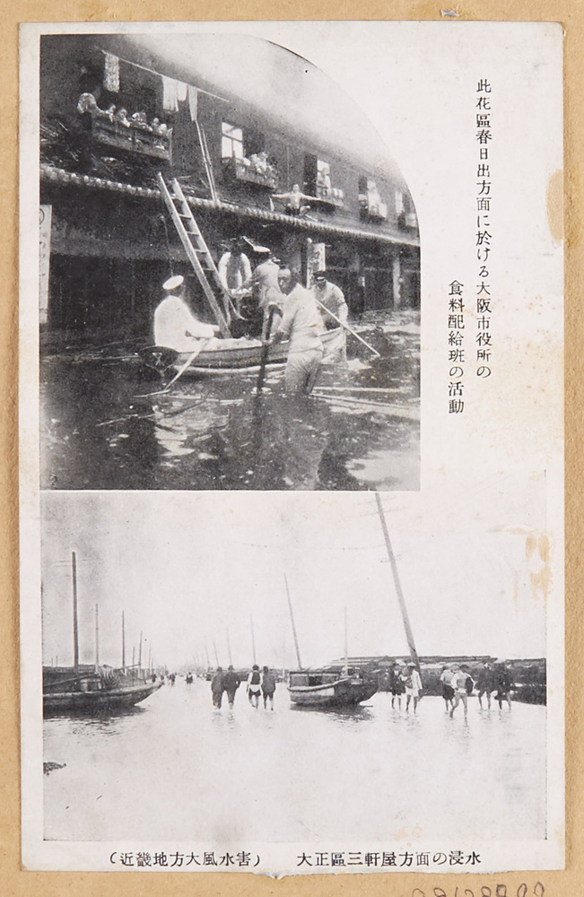 作品画像:近畿地方大風水害・大正区三軒屋方面の浸水