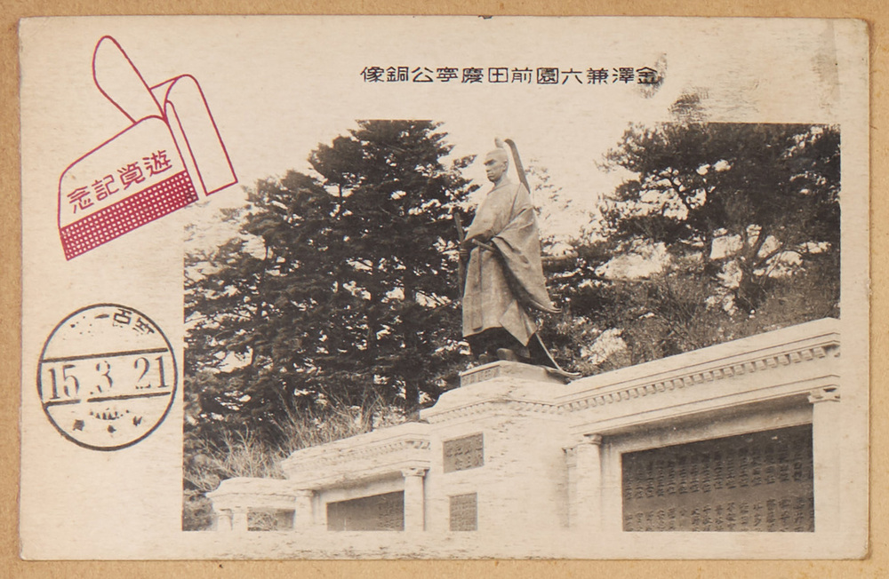 作品画像:金沢兼六園前田慶寧公銅像