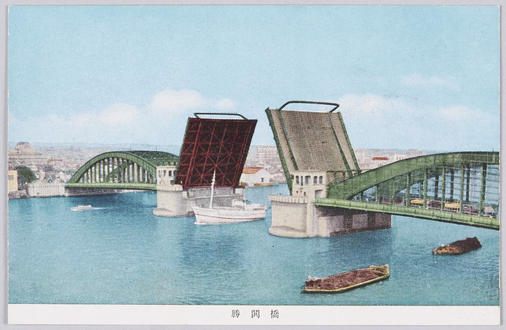 作品画像:勝閧橋
