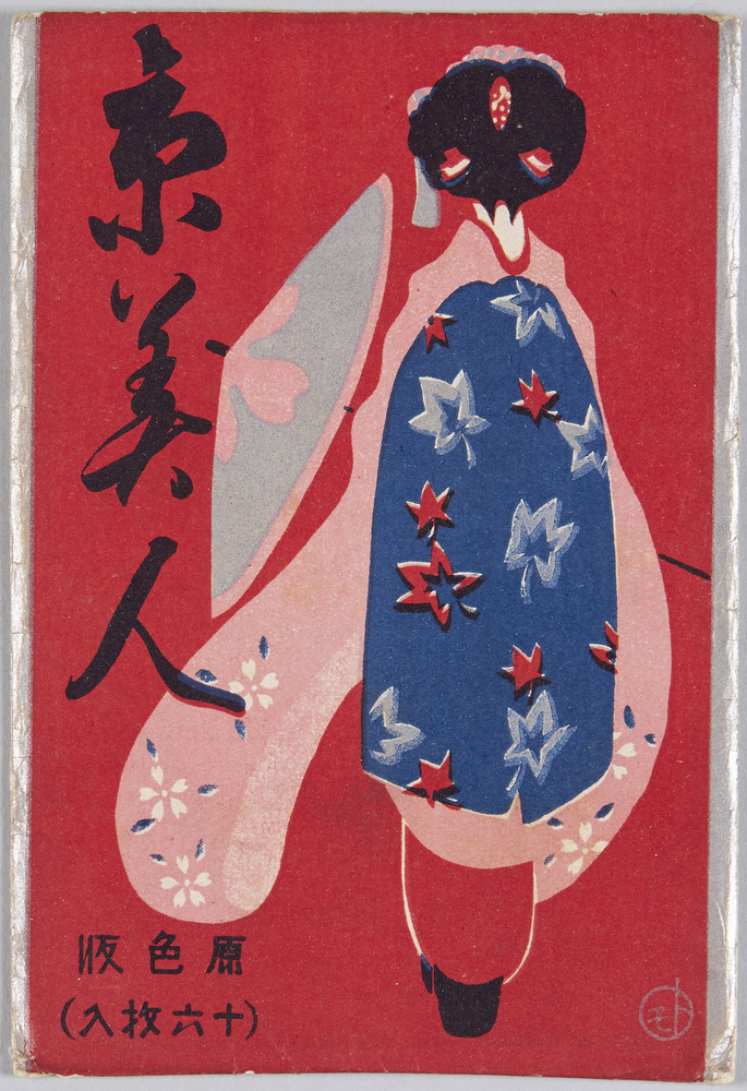 作品画像:京美人 原色版(十六枚入)