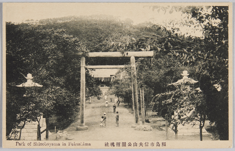 作品画像:福島市信夫山公園招魂社