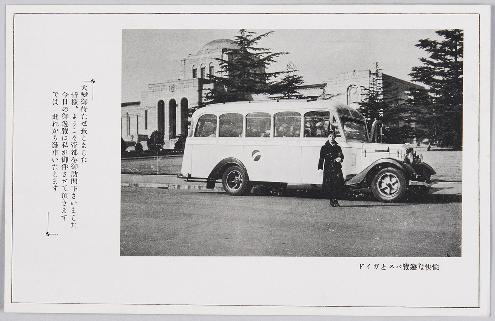 作品画像:遊覧バスで東京見物 東京遊覧乗合自動車 大正写真工芸所