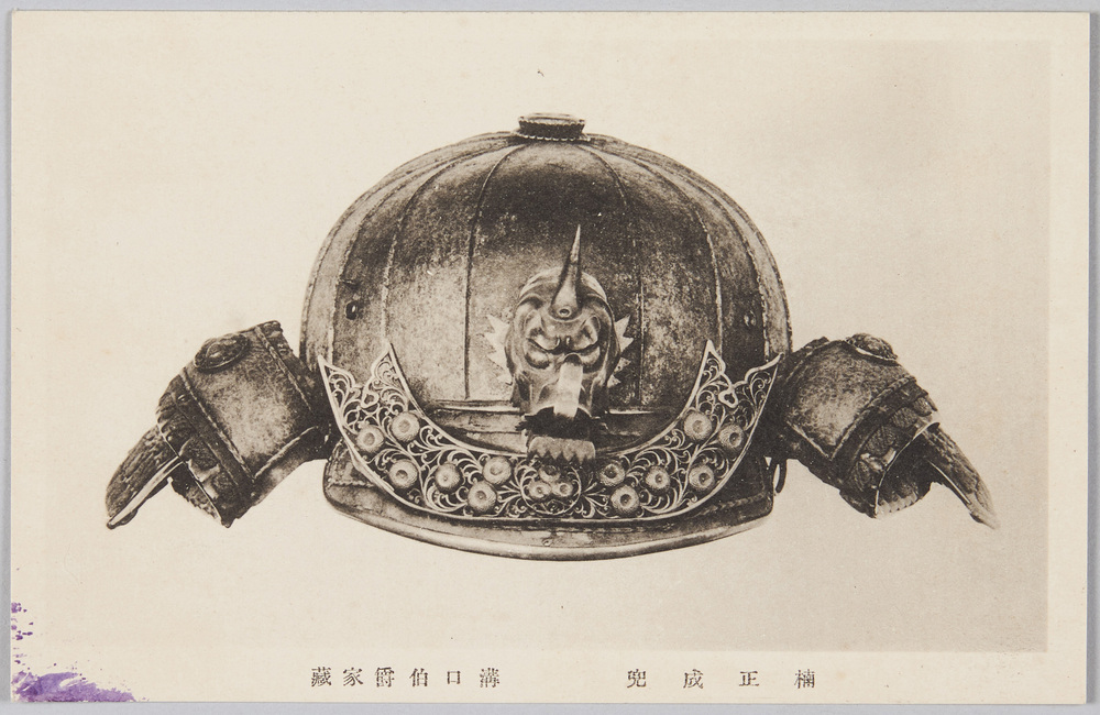 作品画像：家庭博覧会記念絵葉書　八ノ組