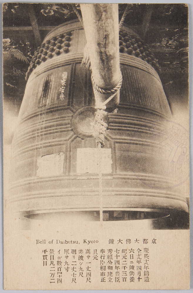 作品画像:京都大仏大鐘