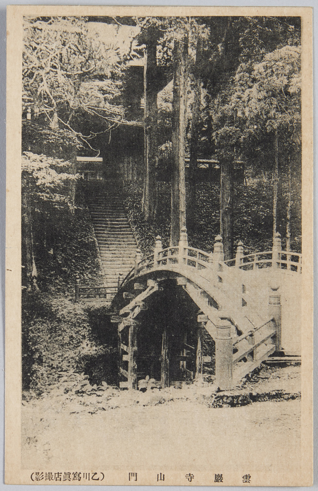 作品画像:雲巌寺