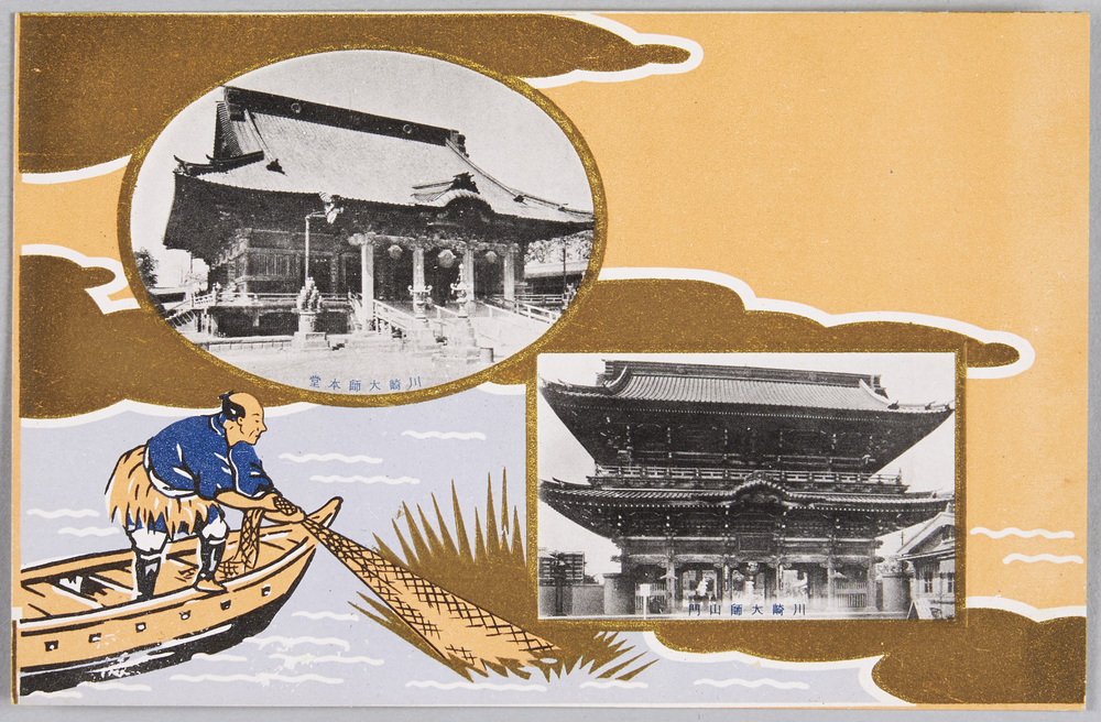 作品画像:川崎大師