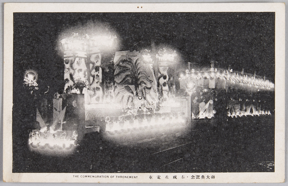 作品画像：伊勢神宮御親謁