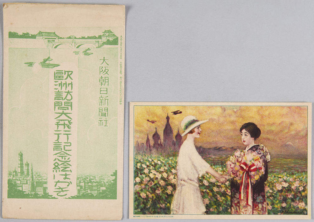 作品画像:欧洲訪問大飛行記念 日本女性と欧州女性