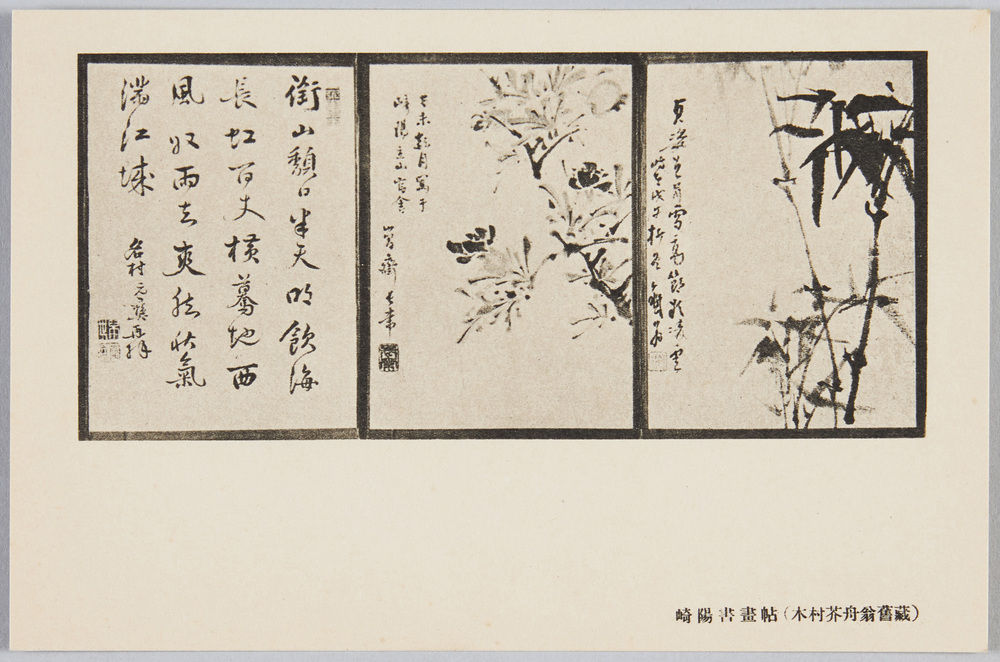 作品画像:海軍兵学校教育参考館 絵葉書 第一輯