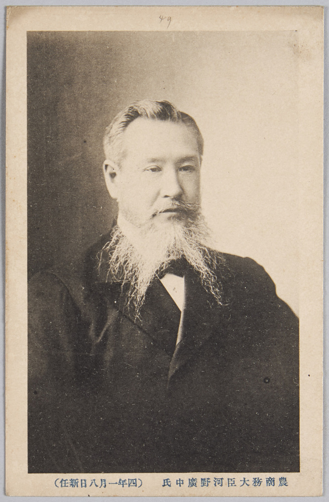 作品画像:農商務大臣河野広中氏