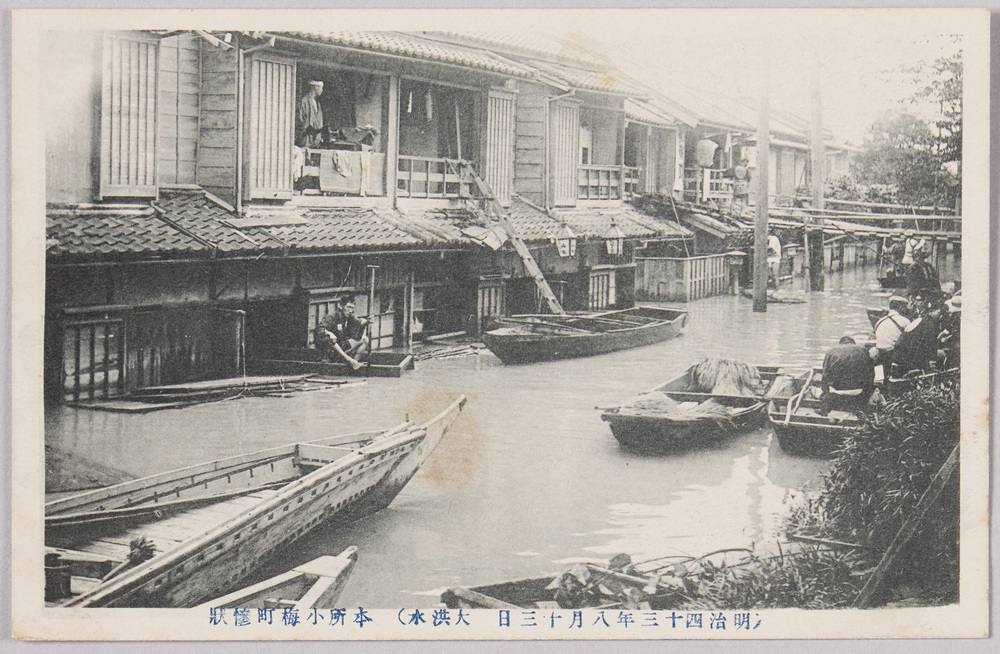 明治四十三年八月大洪水