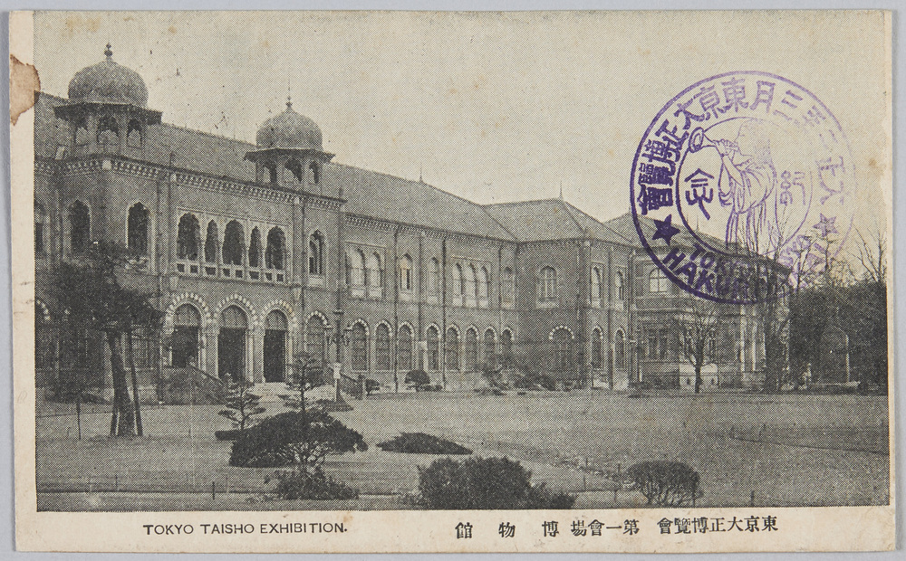 作品画像:東京大正博覧会 第一会場 博物館