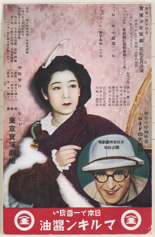 作品画像：広瀬三郎宛 絵葉書