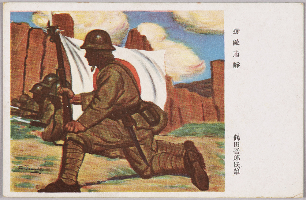 作品画像：相田喜平宛葉書