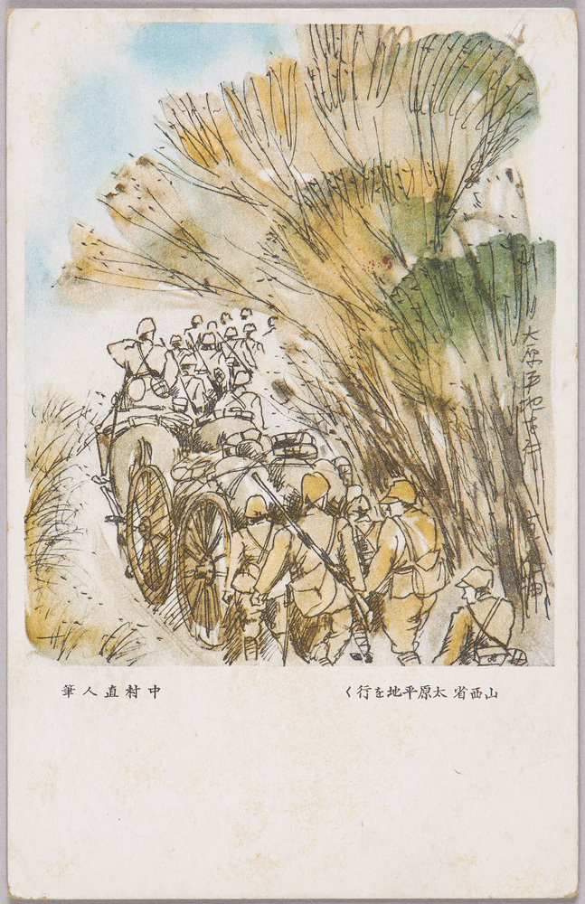 相田喜平宛葉書
