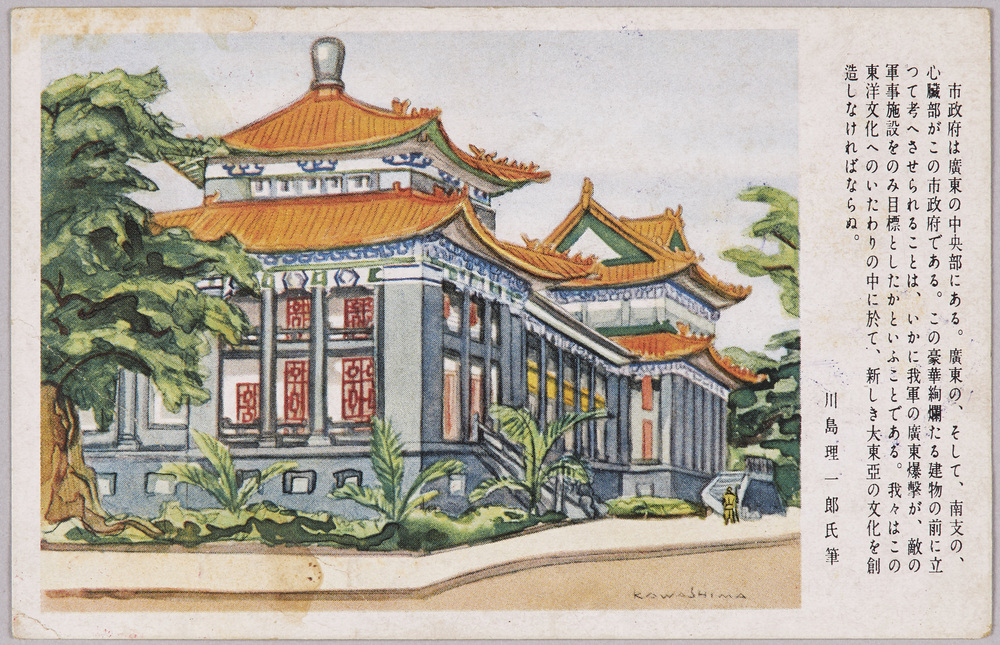 作品画像：相田照男宛葉書