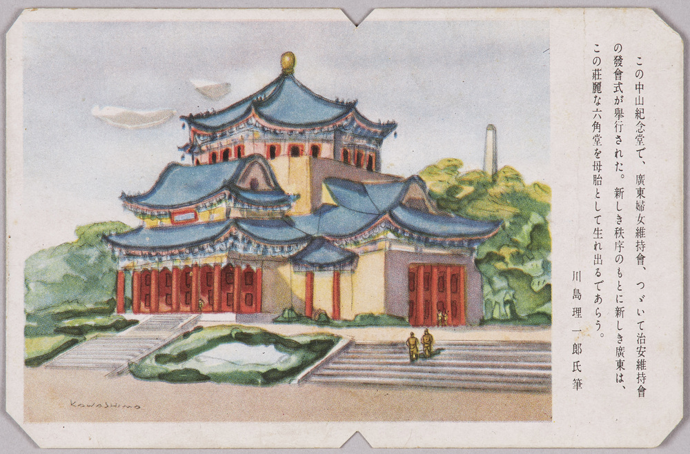 作品画像：相田武雄宛葉書