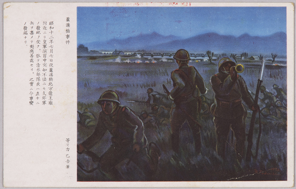 作品画像：相田喜平宛葉書