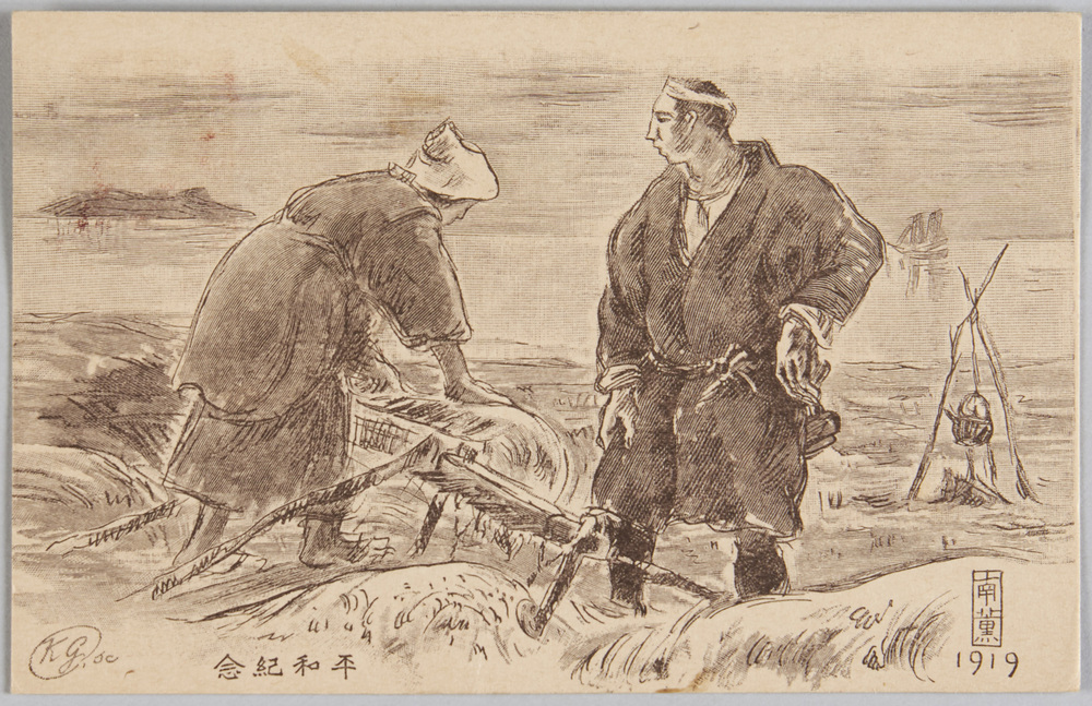 作品画像：平和紀念絵葉書