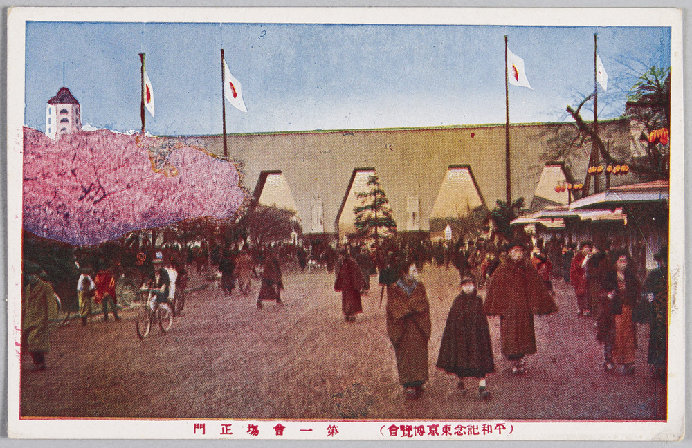 作品画像：平和記念東京博覧会