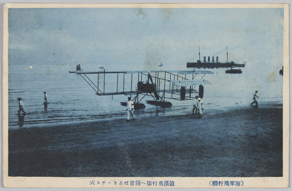 作品画像:追浜飛行場へ帰着せるカーチス式