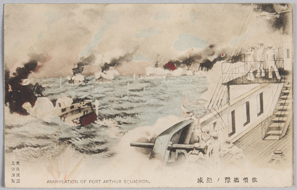 作品画像:旅順艦隊ノ絶滅
