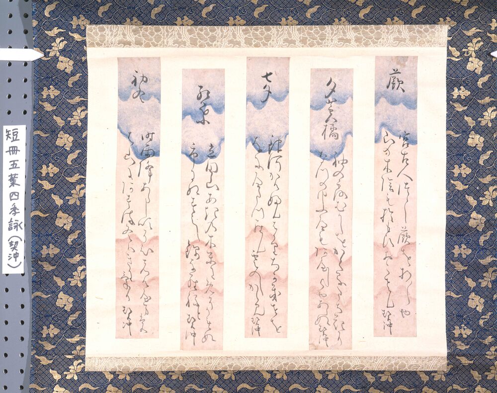作品画像:短冊五葉四季詠