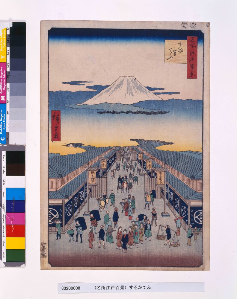 作品画像：名所江戸百景　する賀てふ