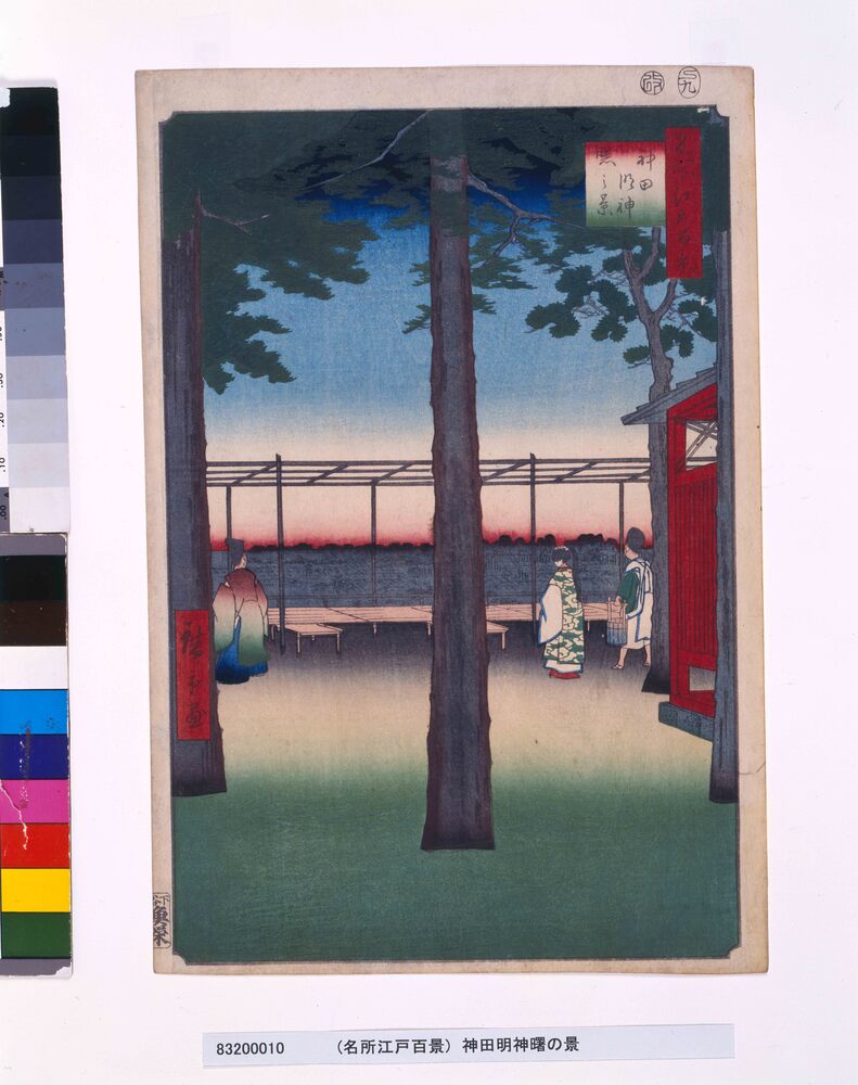 作品画像:名所江戸百景 神田明神曙之景