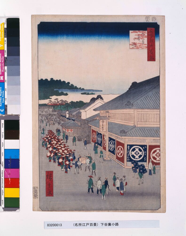 作品画像:名所江戸百景 下谷広小路