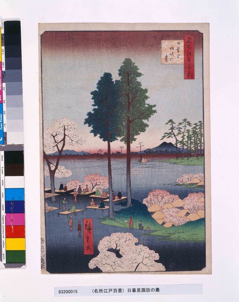 作品画像:名所江戸百景 日暮里諏訪の台