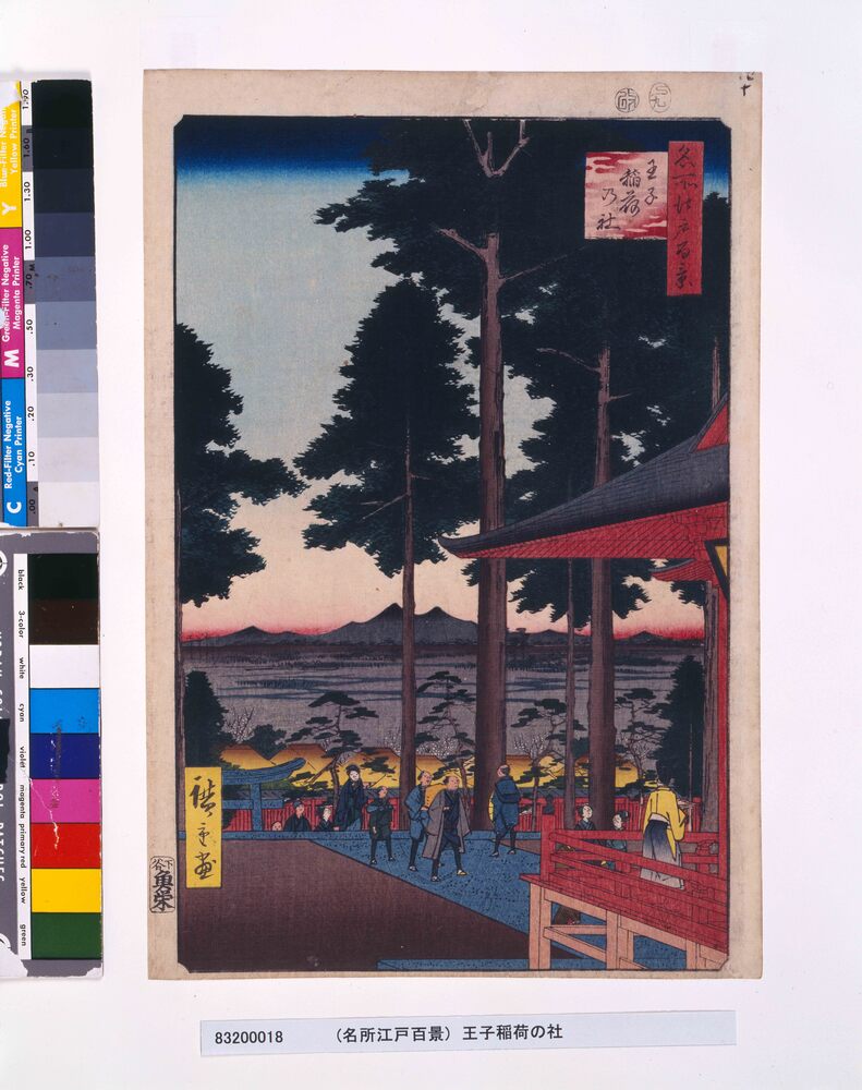 作品画像:名所江戸百景 王子稲荷の社