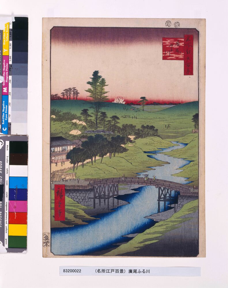 作品画像:名所江戸百景 広尾ふる川