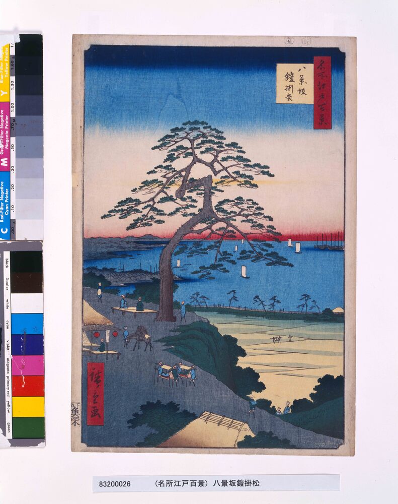 作品画像:名所江戸百景 八景坂鎧掛松