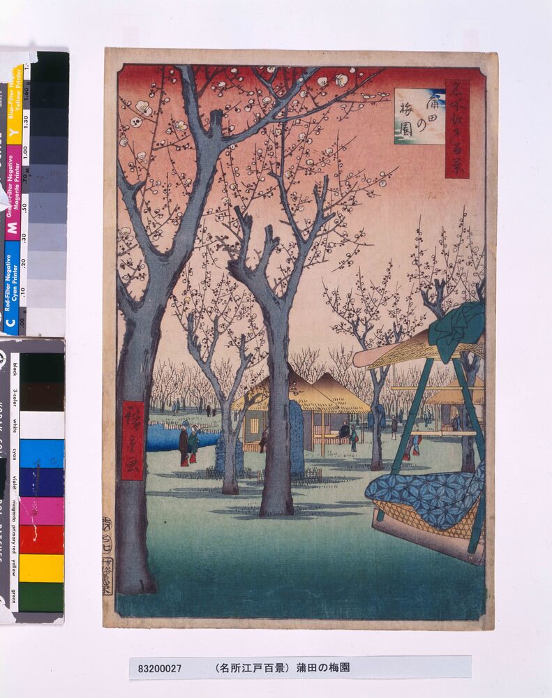 作品画像:名所江戸百景 蒲田の梅園