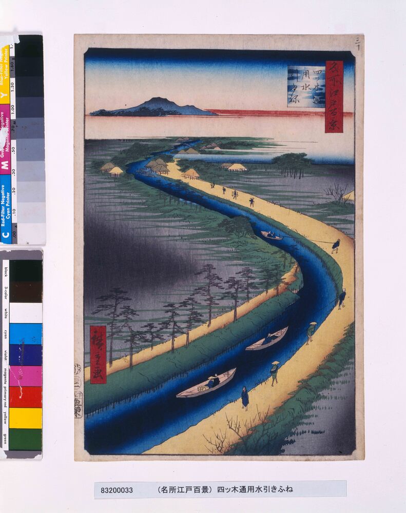 作品画像：名所江戸百景　四ッ木通用水引ふね