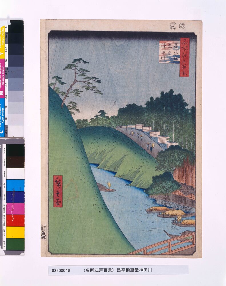 作品画像:名所江戸百景 昌平橋聖堂神田川