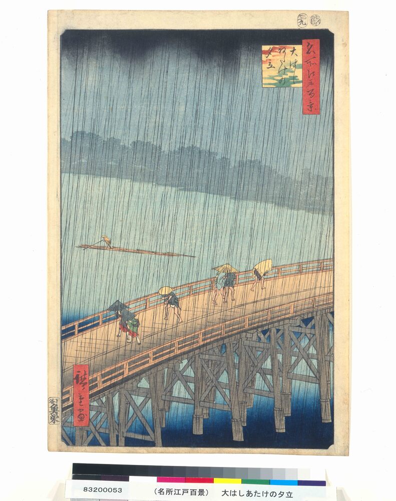 作品画像:名所江戸百景 大はしあたけの夕立