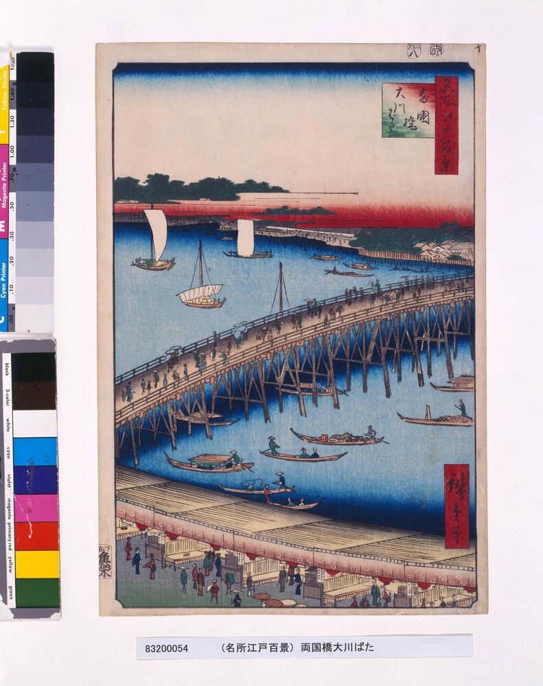 作品画像：名所江戸百景　両国橋大川ばた