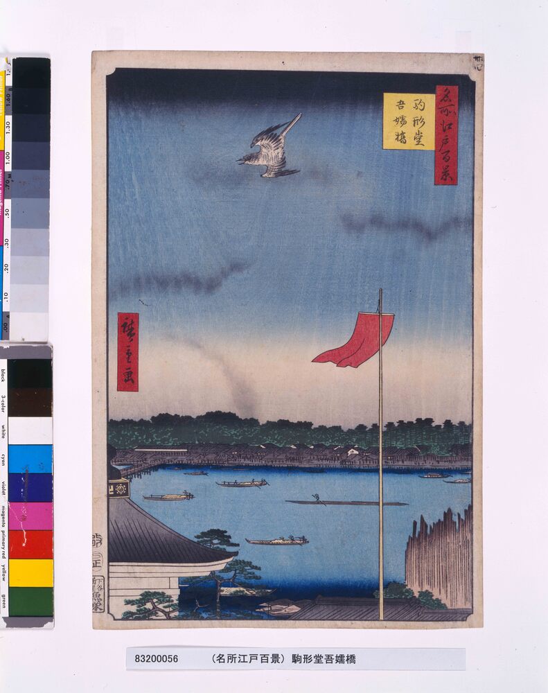 作品画像:名所江戸百景 駒形堂吾嬬橋