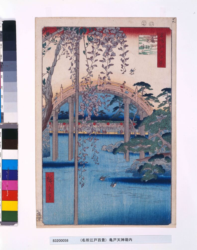 作品画像：名所江戸百景　亀戸天神境内