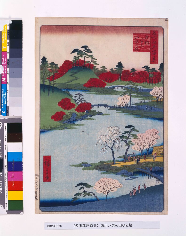 作品画像:名所江戸百景 深川八まん山ひらき